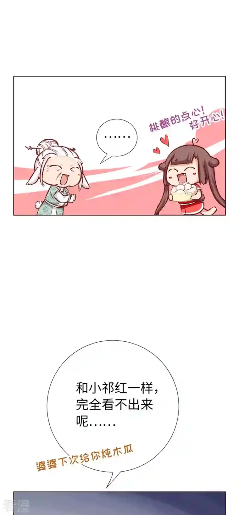猫之茗第11话 茗族习俗