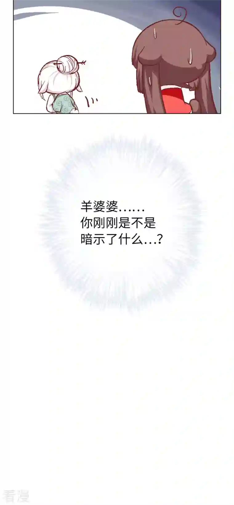 猫之茗第11话 茗族习俗