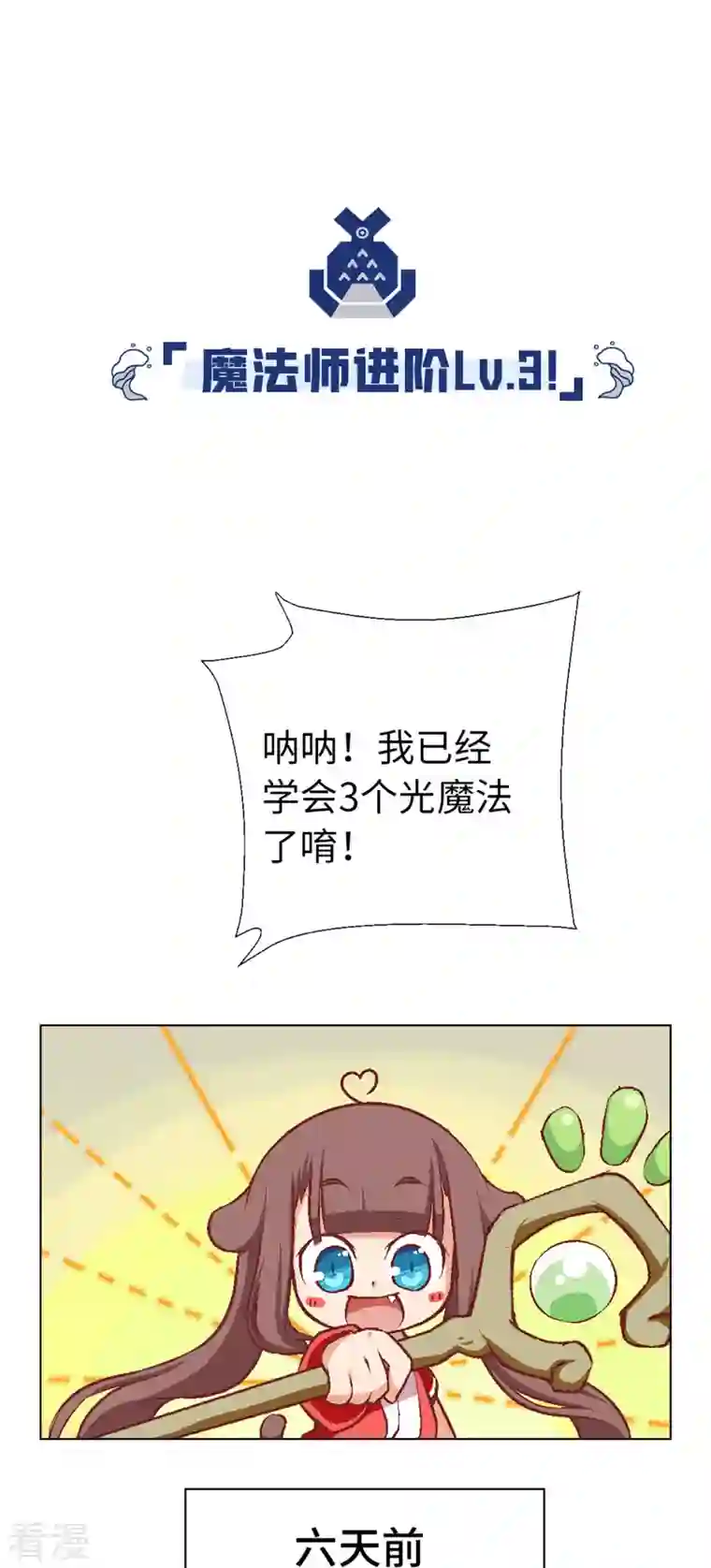 猫之茗第11话 茗族习俗