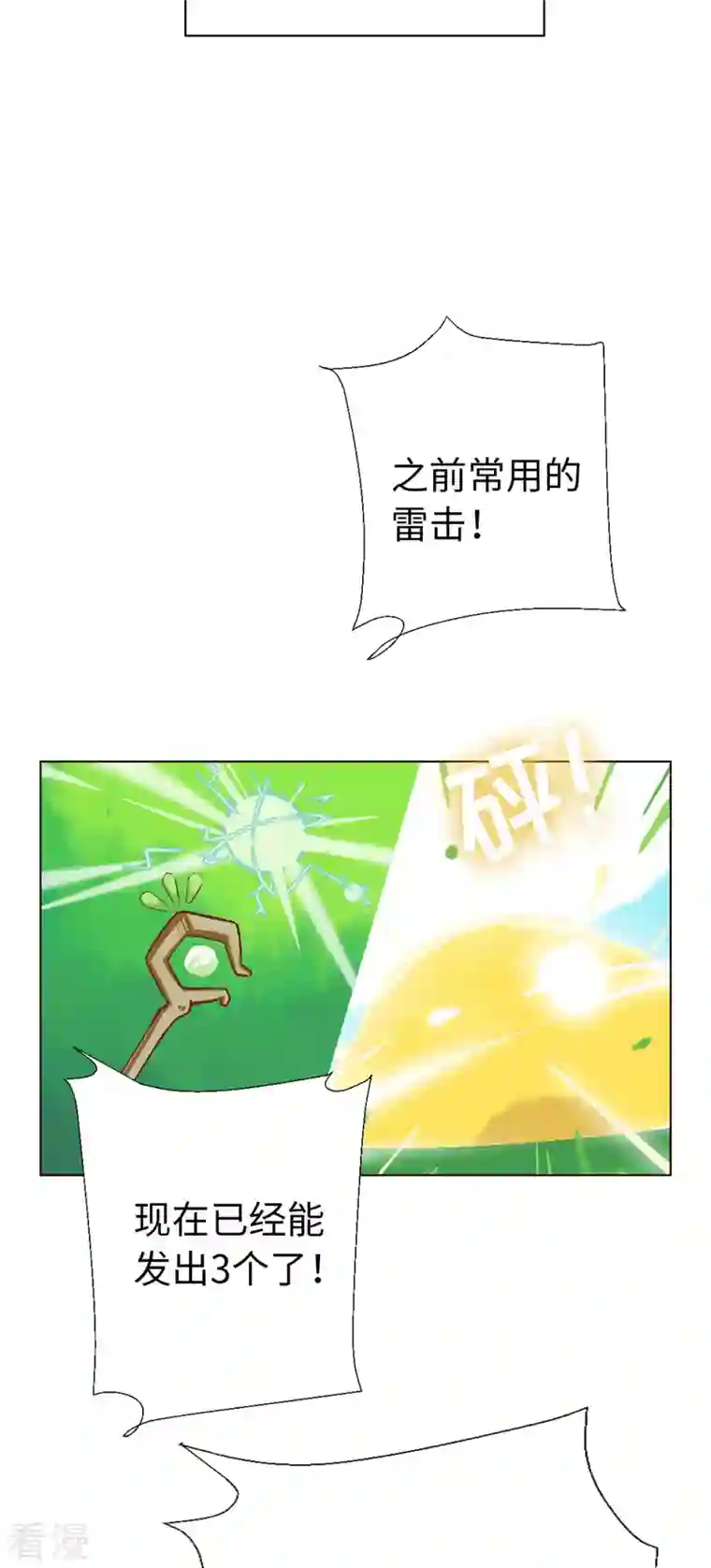 猫之茗第11话 茗族习俗
