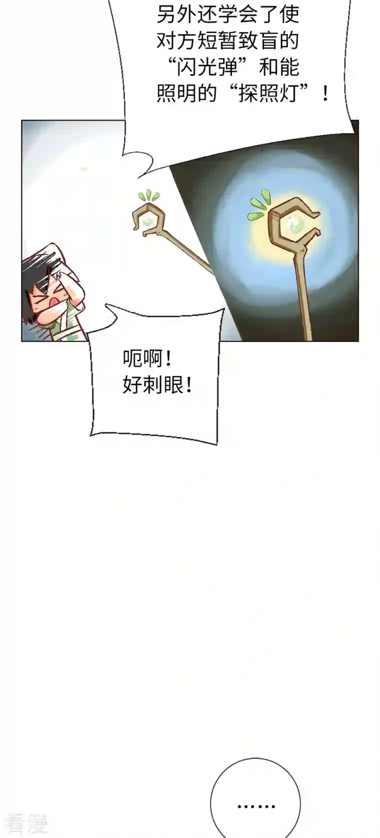 猫之茗第11话 茗族习俗