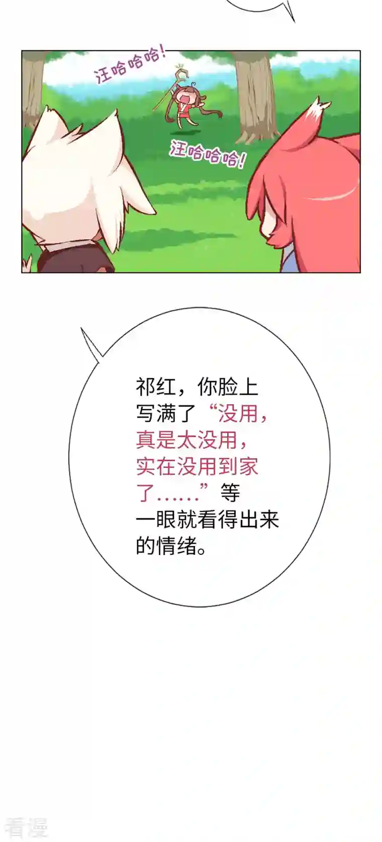 猫之茗第11话 茗族习俗