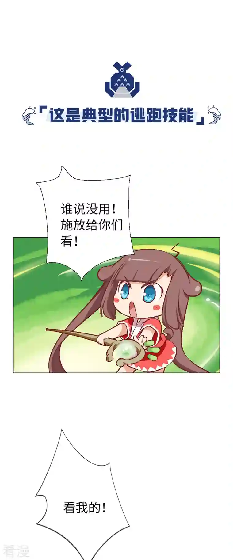 猫之茗第11话 茗族习俗