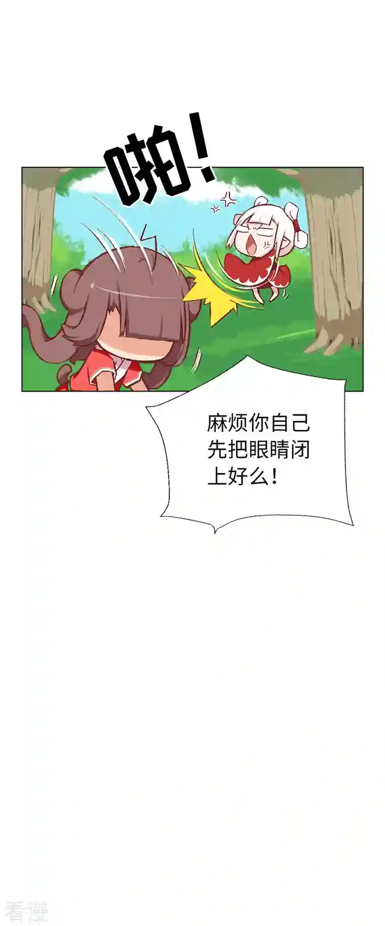 猫之茗第11话 茗族习俗