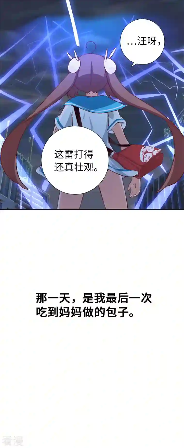 猫之茗第11话 茗族习俗