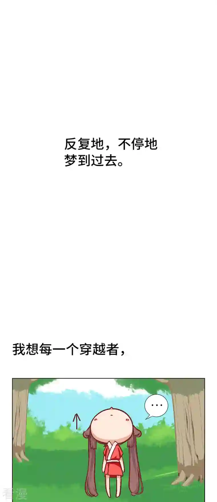 猫之茗第11话 茗族习俗