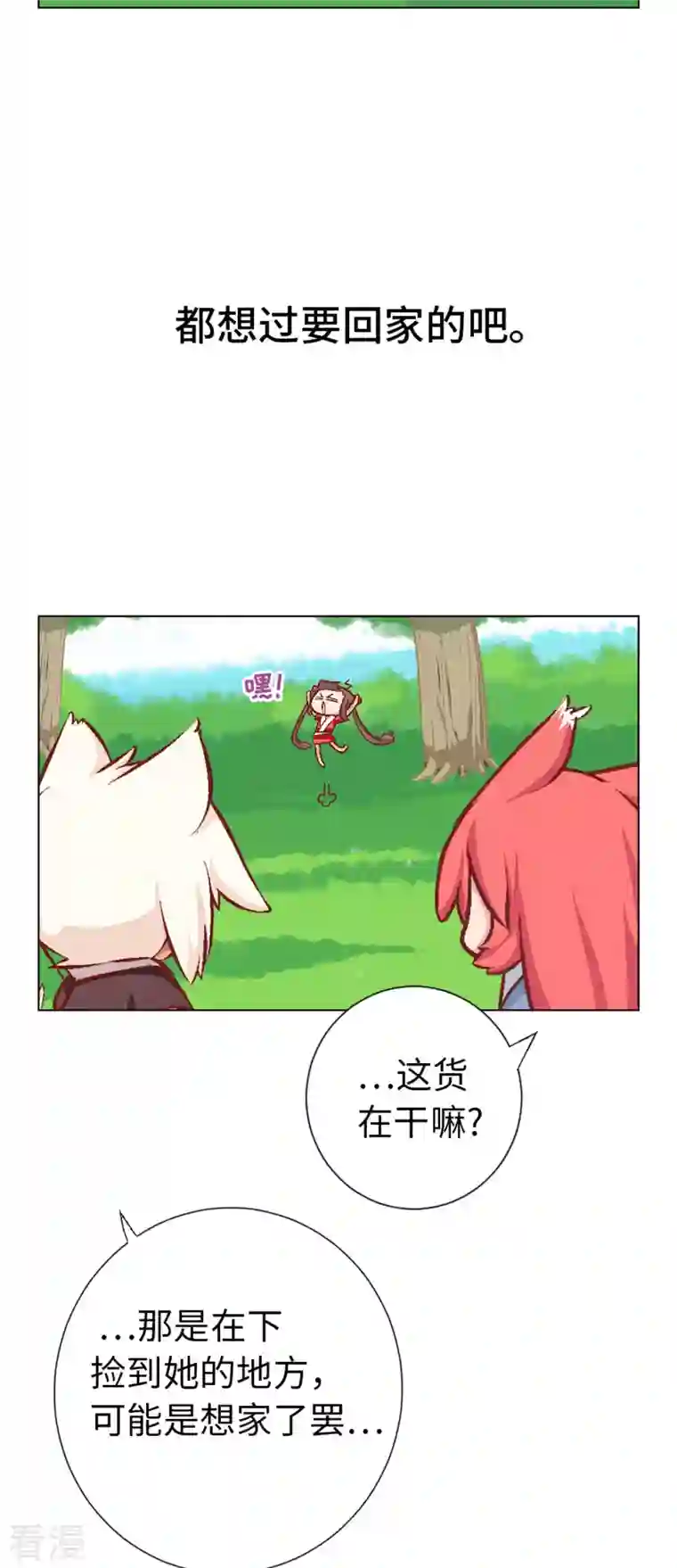 猫之茗第11话 茗族习俗