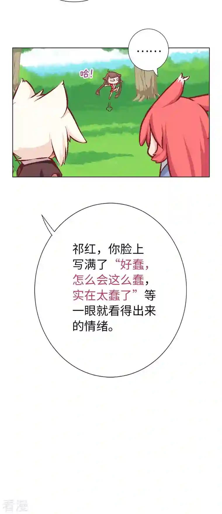 猫之茗第11话 茗族习俗
