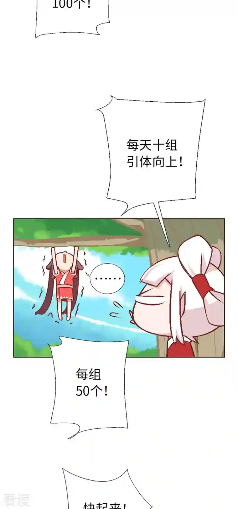 猫之茗第12话 魔法师的修行