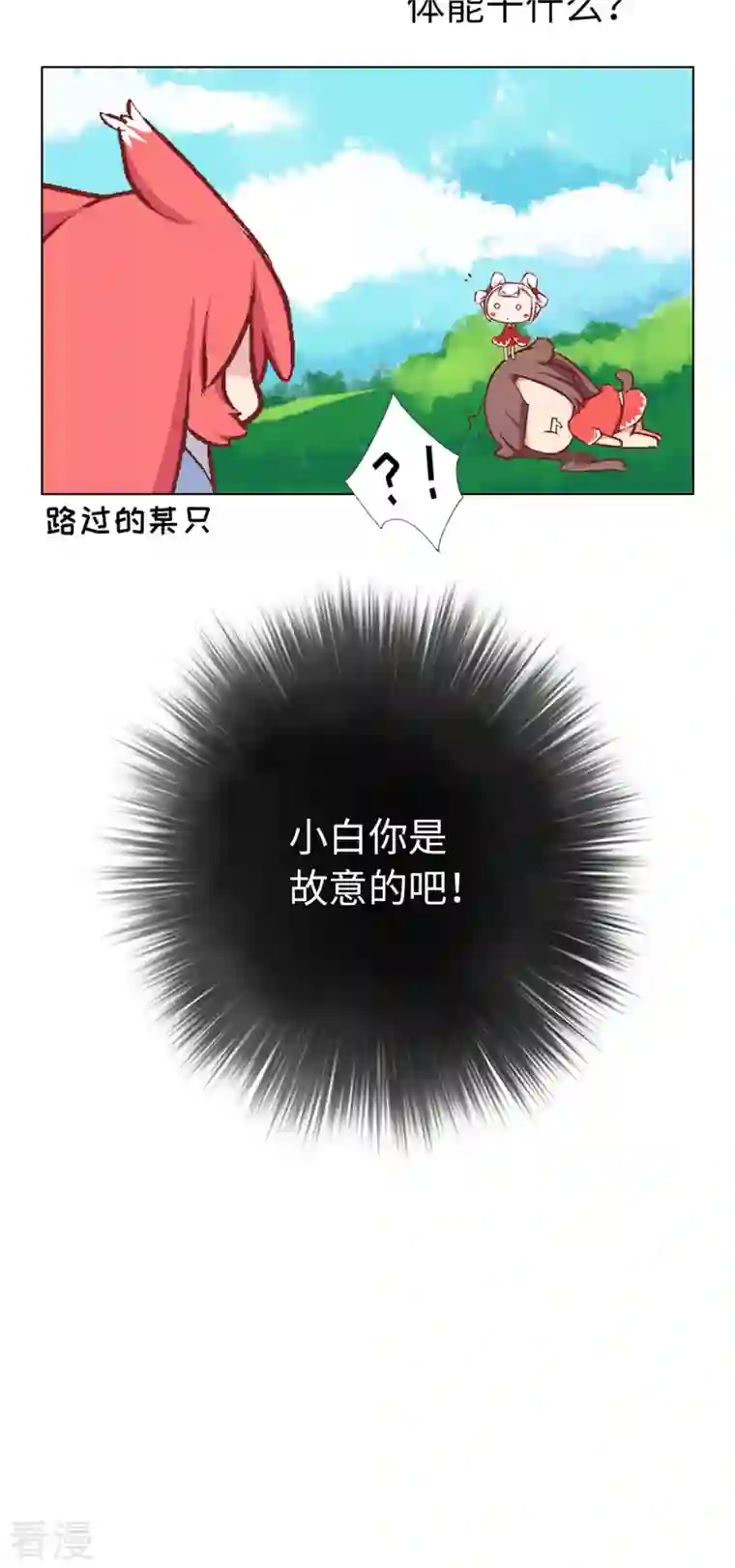 猫之茗第12话 魔法师的修行