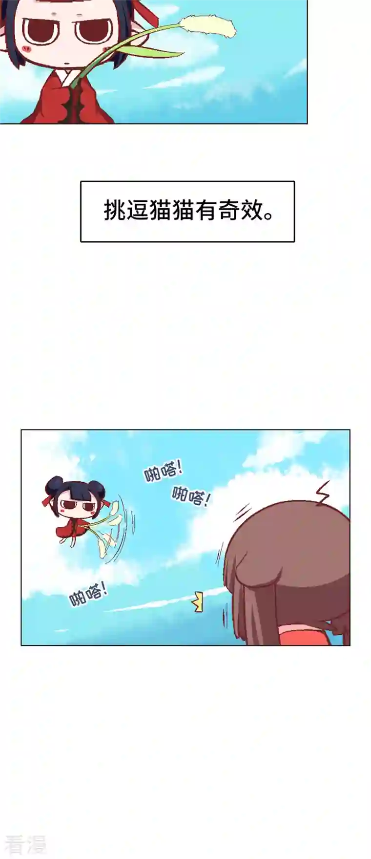 猫之茗第12话 魔法师的修行