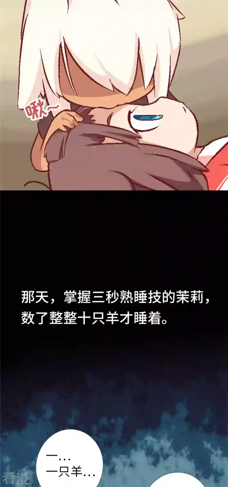 猫之茗第12话 魔法师的修行
