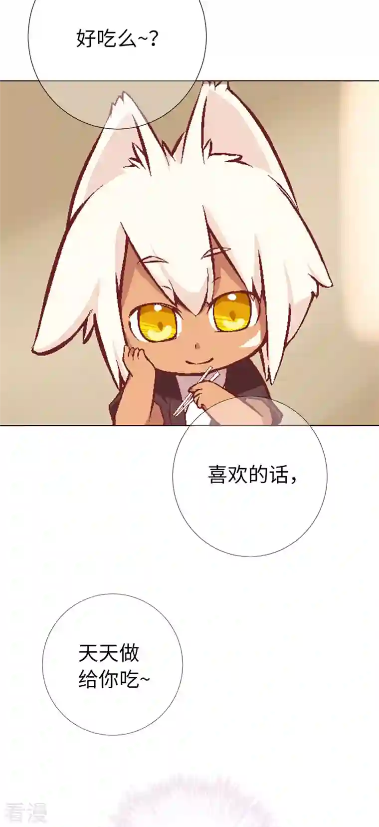 猫之茗第12话 魔法师的修行