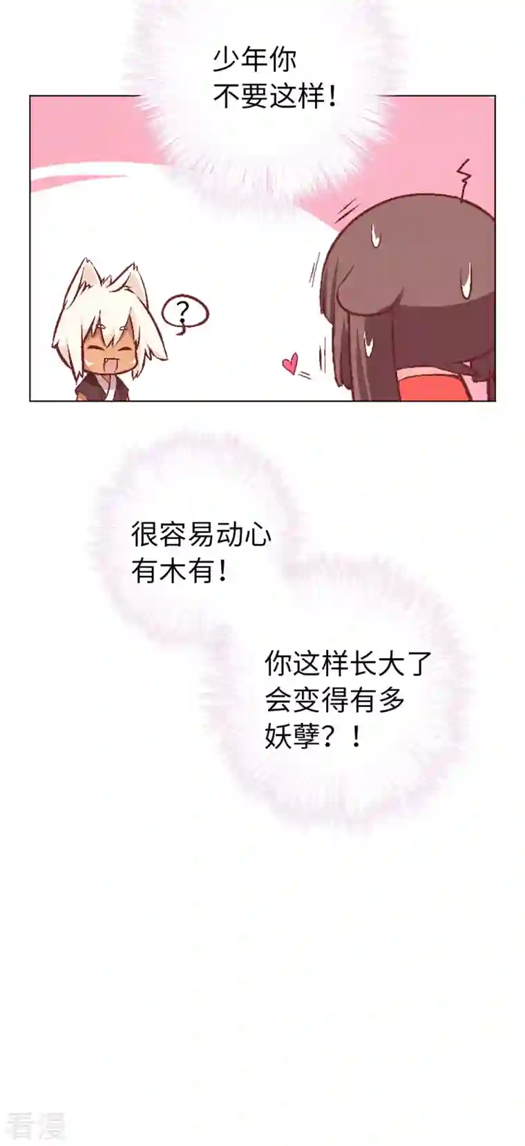 猫之茗第12话 魔法师的修行
