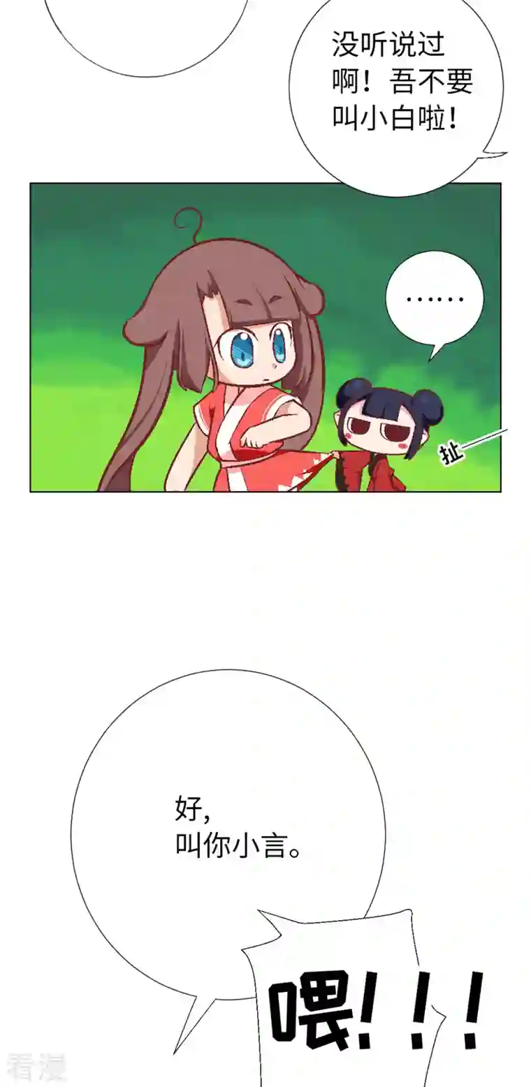 猫之茗第12话 魔法师的修行