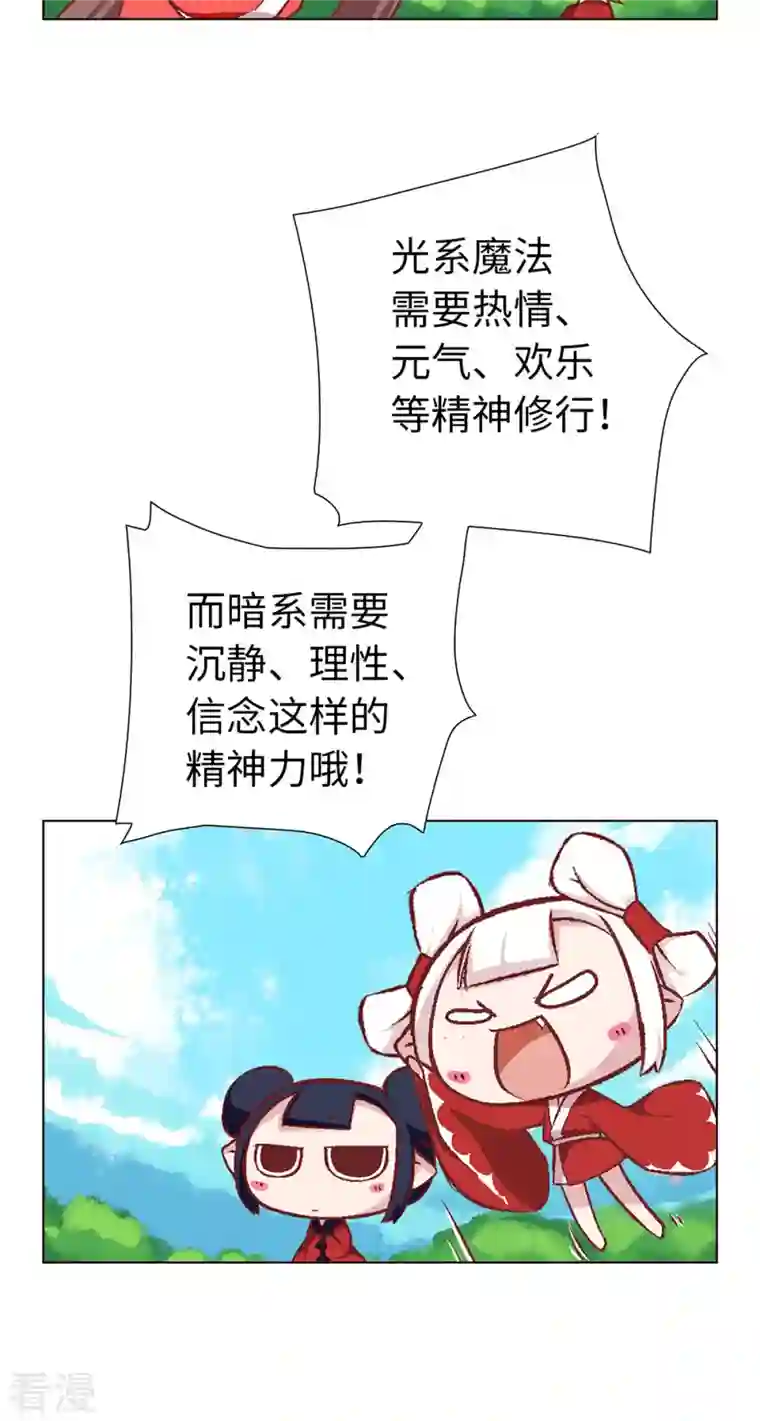 猫之茗第12话 魔法师的修行