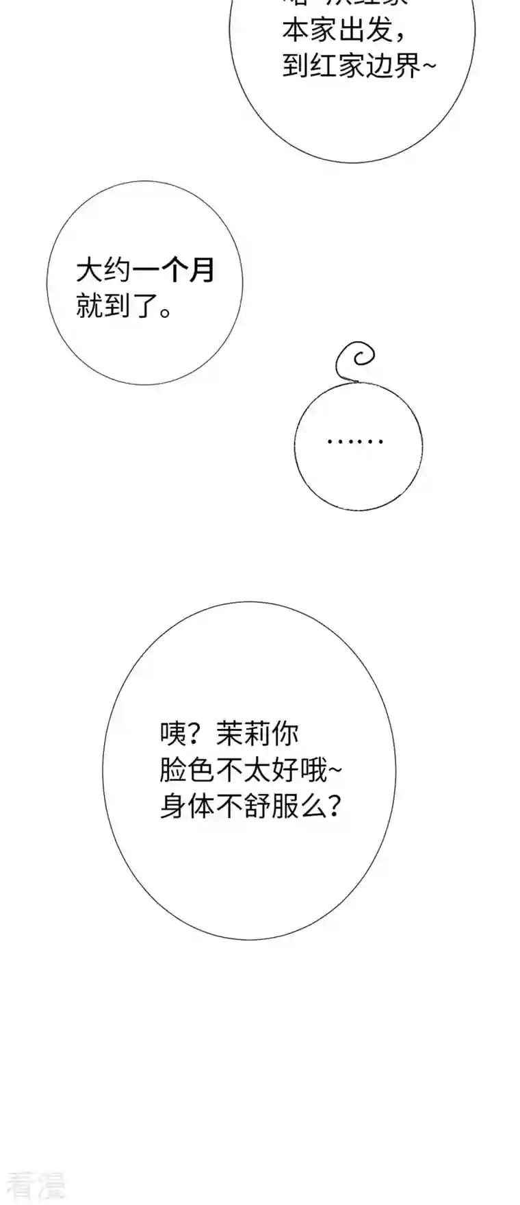 猫之茗第13话 没有不做任务的勇者