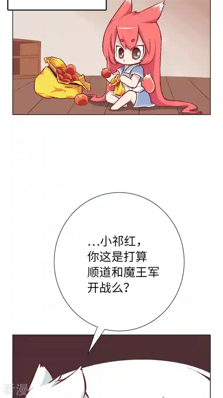猫之茗第13话 没有不做任务的勇者