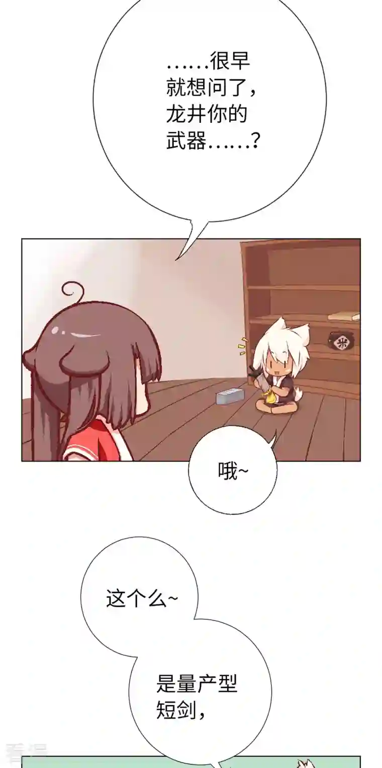 猫之茗第13话 没有不做任务的勇者