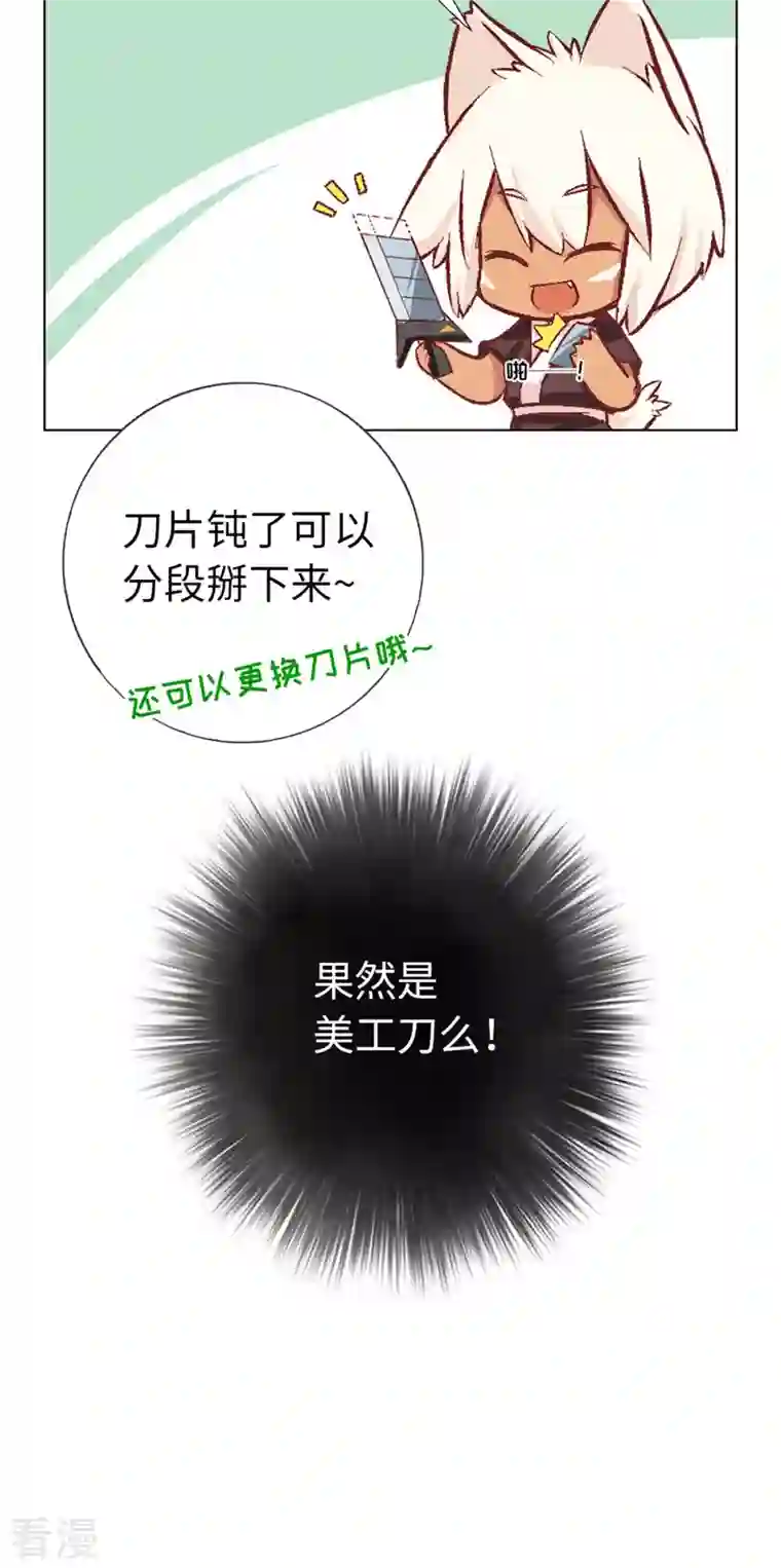 猫之茗第13话 没有不做任务的勇者
