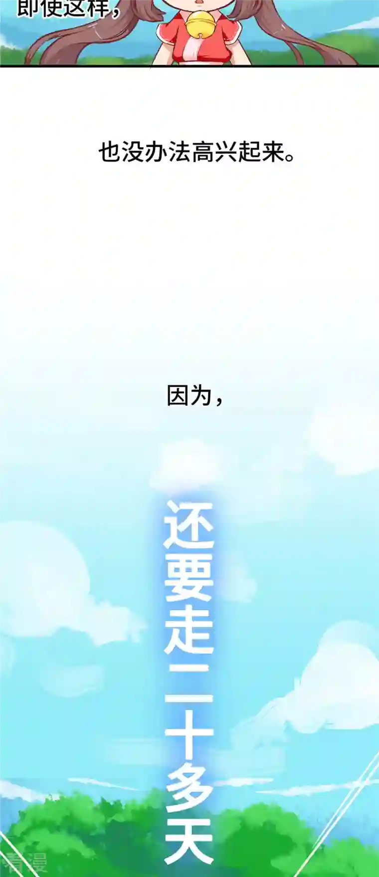 猫之茗第13话 没有不做任务的勇者