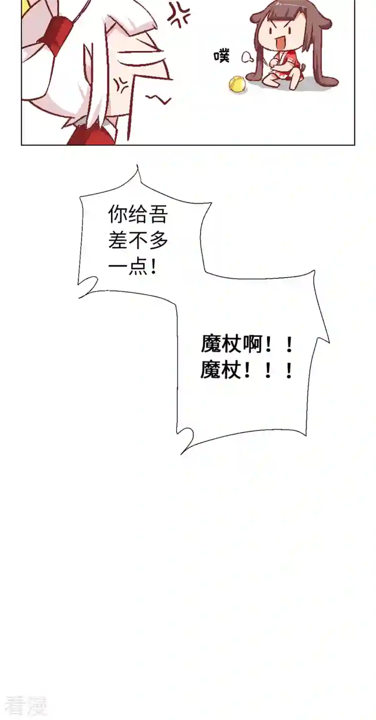 猫之茗第13话 没有不做任务的勇者