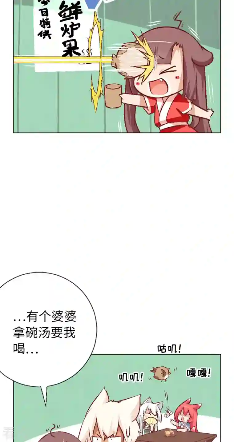 猫之茗第14话 新手入城