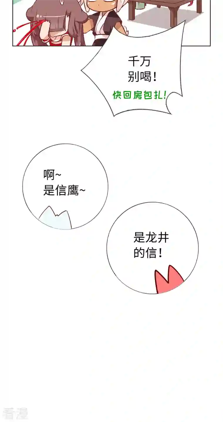 猫之茗第14话 新手入城