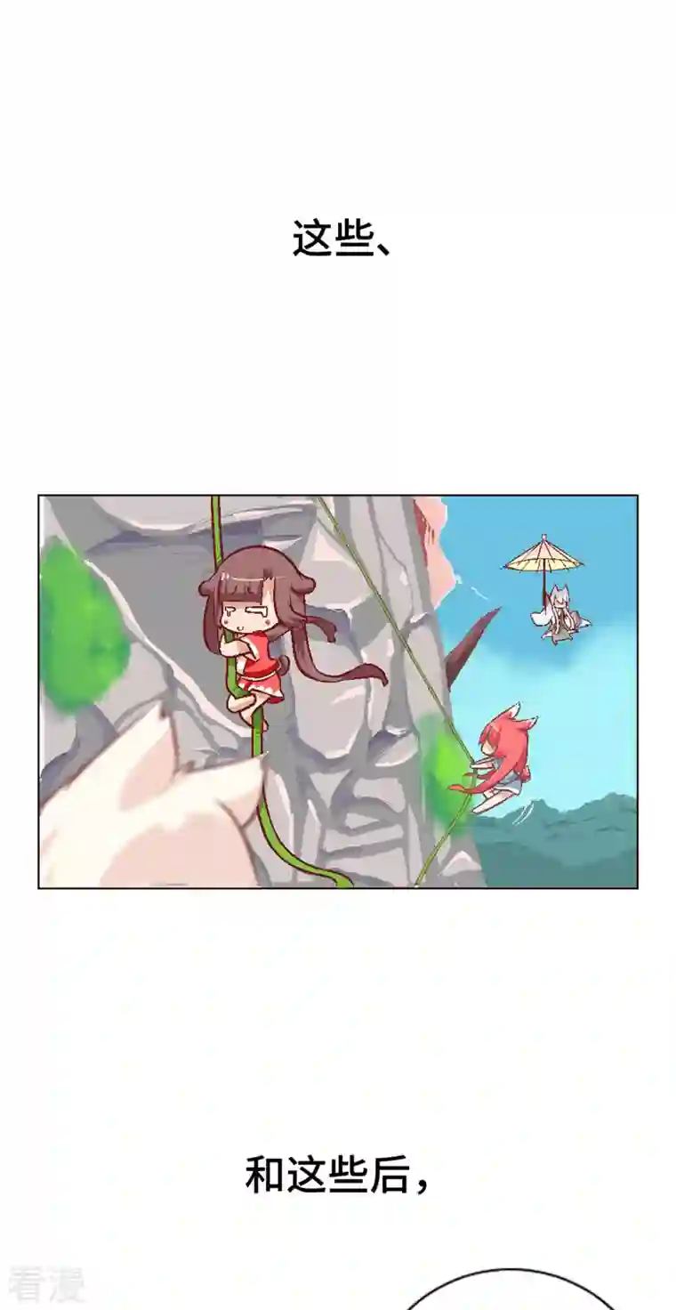 猫之茗第14话 新手入城