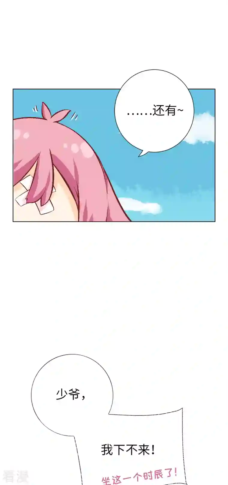 猫之茗第14话 新手入城