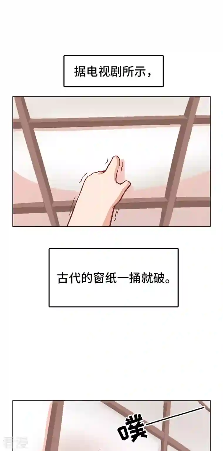 猫之茗第14话 新手入城