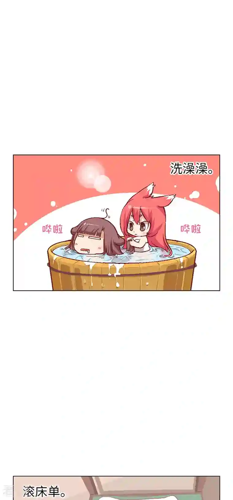 猫之茗第14话 新手入城