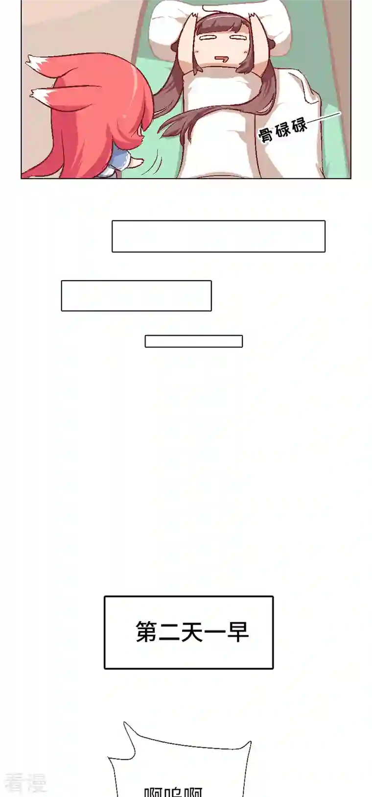 猫之茗第14话 新手入城