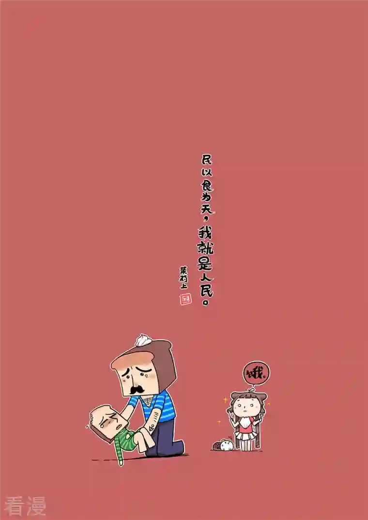 猫之茗第15话 魔王出场