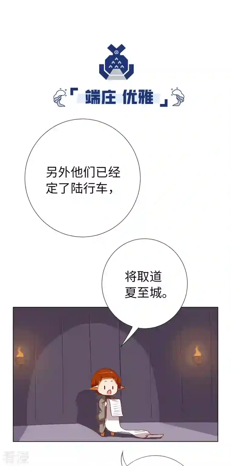 猫之茗第15话 魔王出场