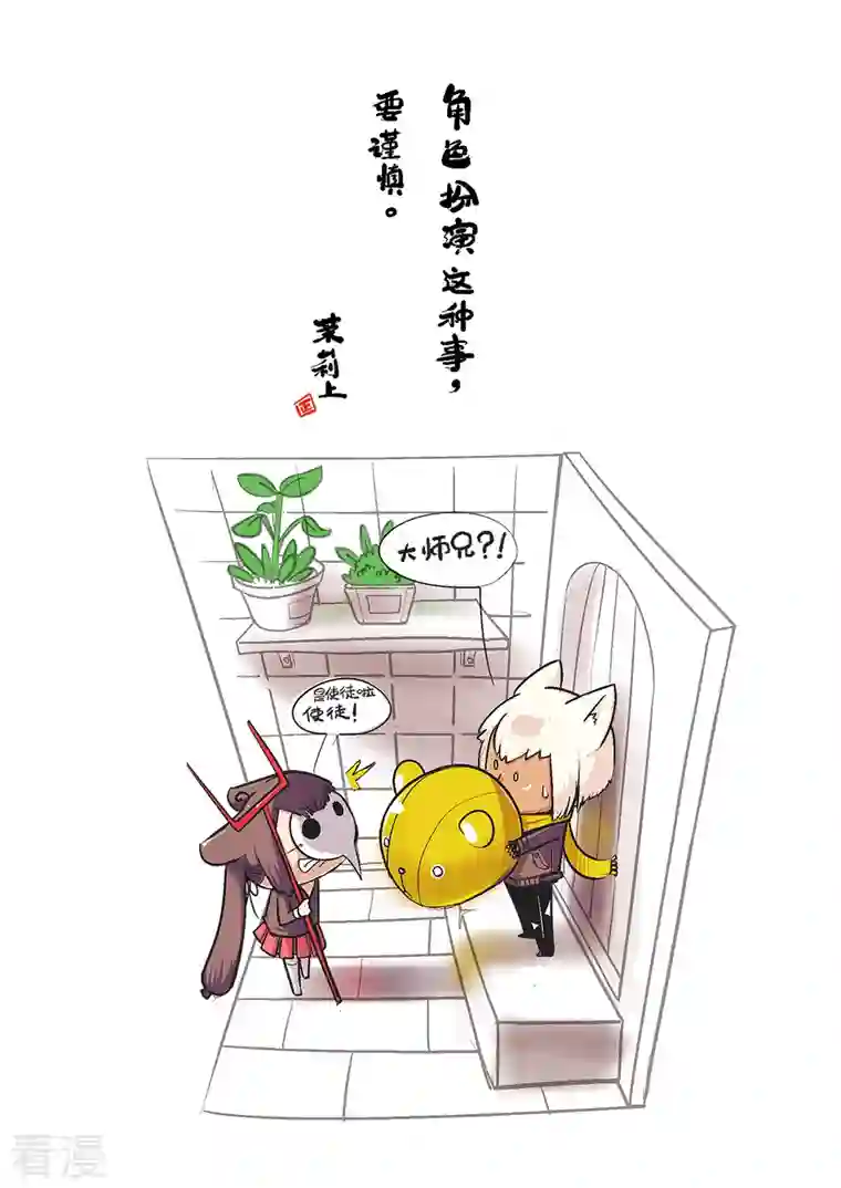猫之茗第16话 茉莉你真是弱爆了