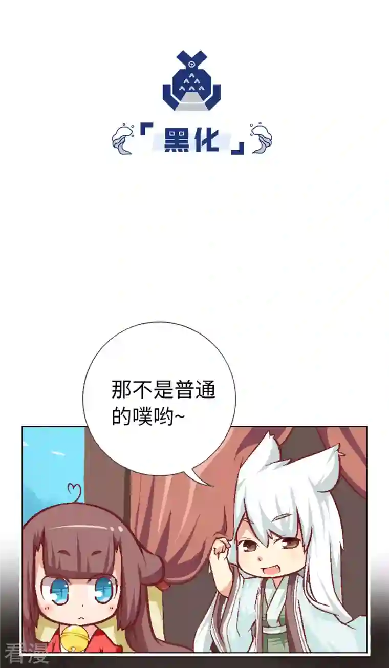 猫之茗第16话 茉莉你真是弱爆了