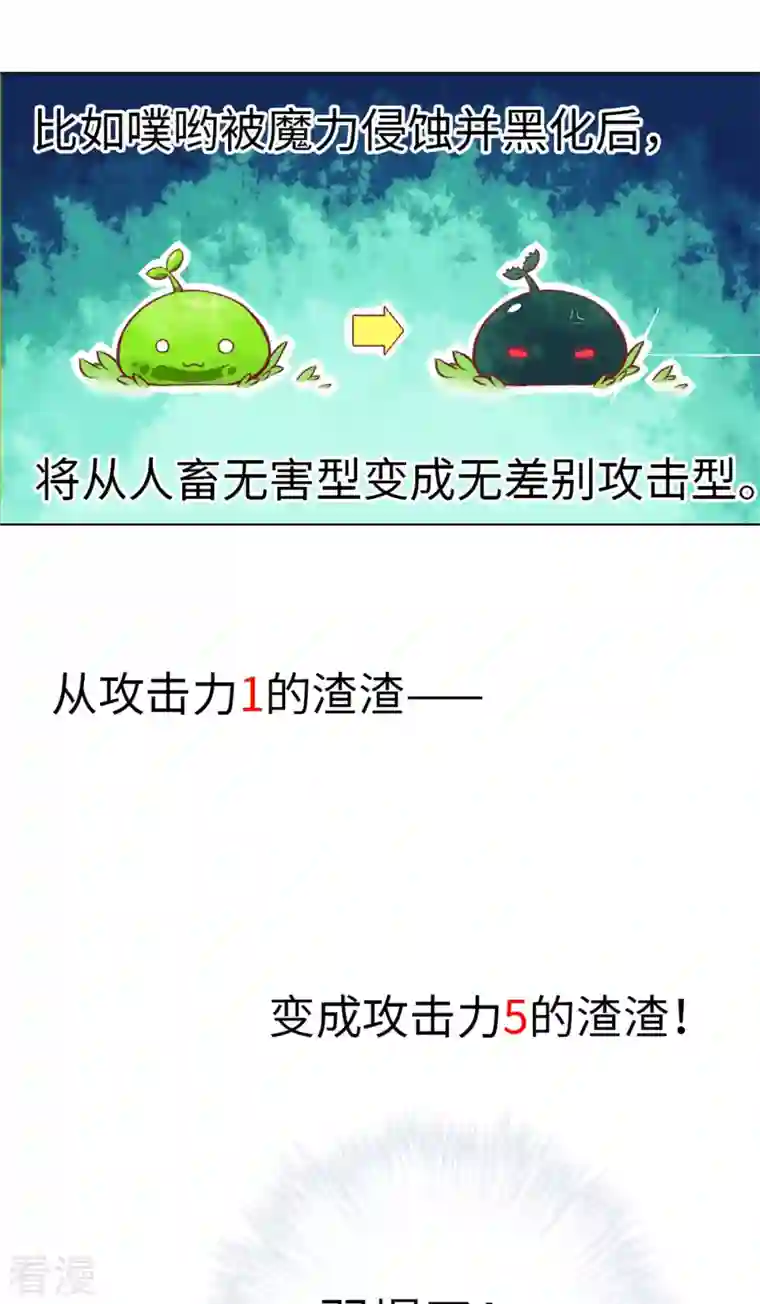 猫之茗第16话 茉莉你真是弱爆了