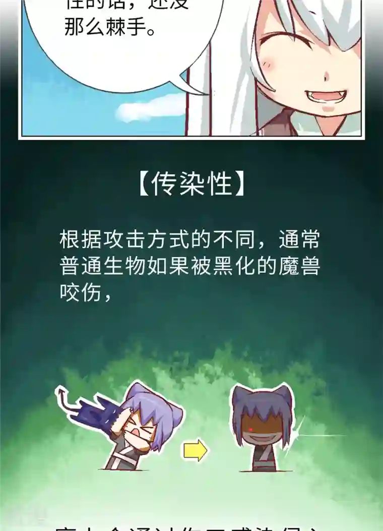 猫之茗第16话 茉莉你真是弱爆了