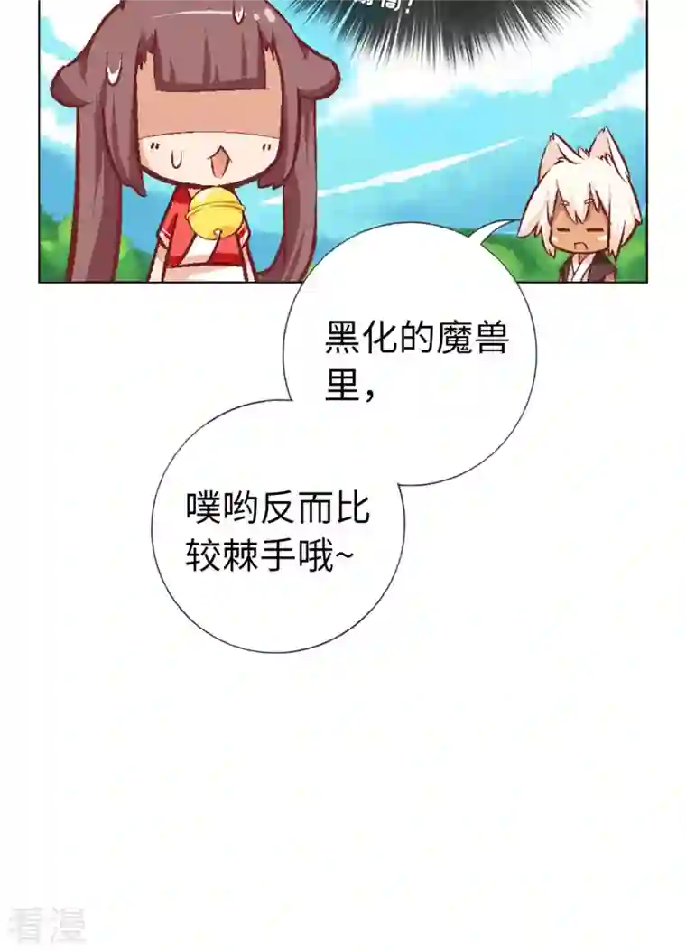 猫之茗第16话 茉莉你真是弱爆了