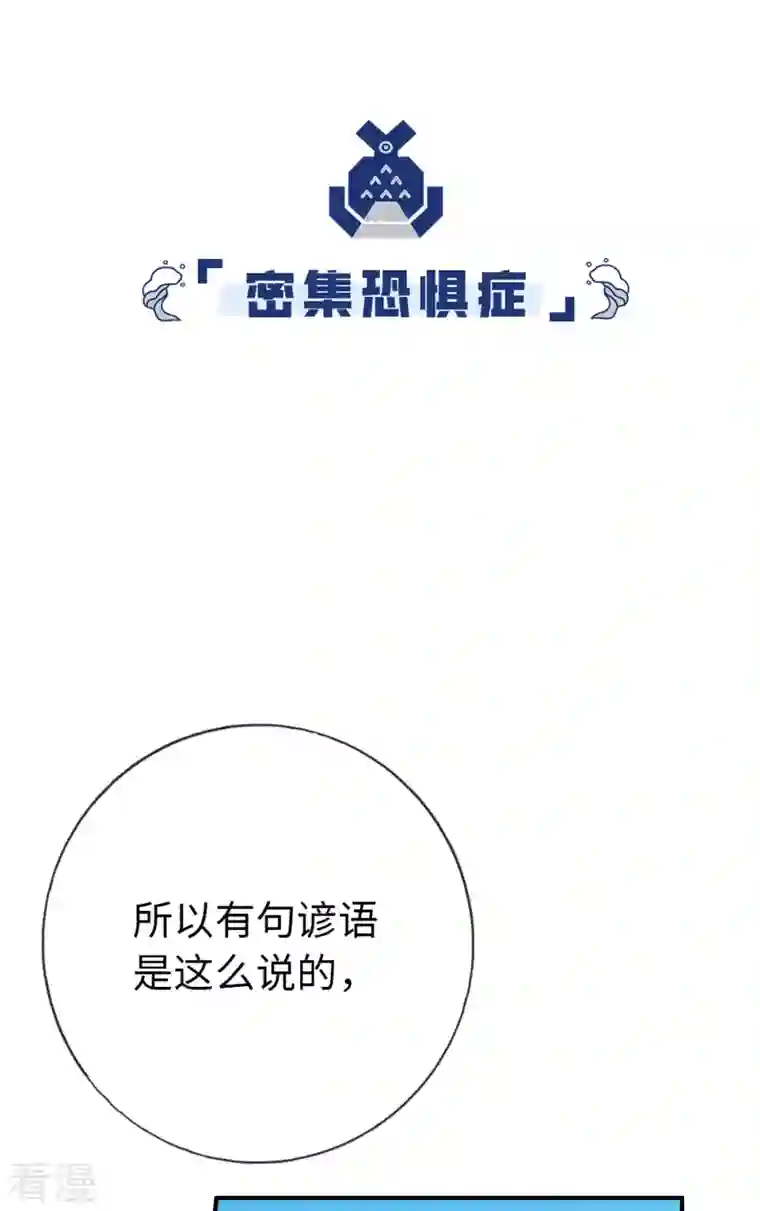 猫之茗第16话 茉莉你真是弱爆了