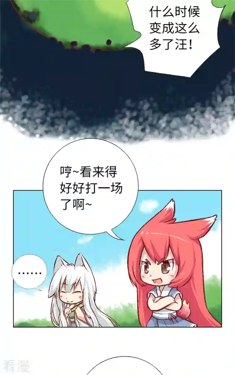 猫之茗第16话 茉莉你真是弱爆了