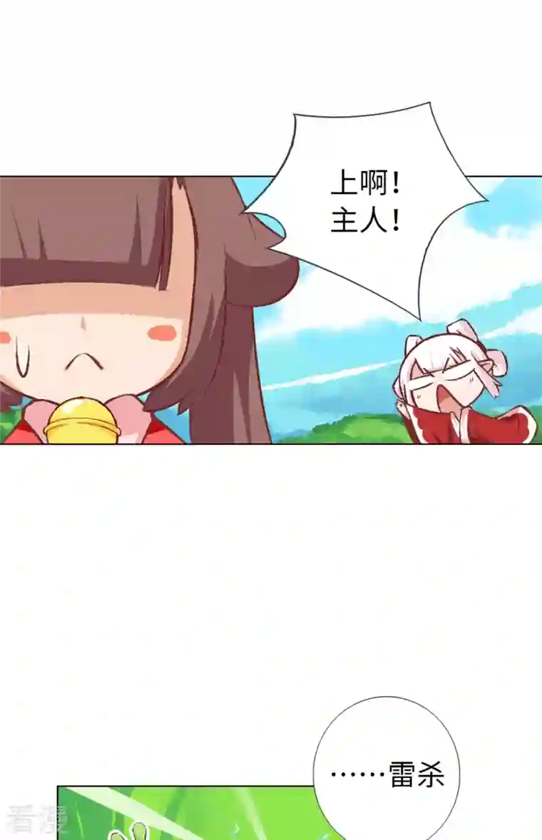 猫之茗第16话 茉莉你真是弱爆了