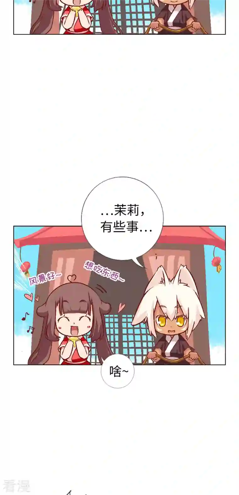 猫之茗第16话 茉莉你真是弱爆了