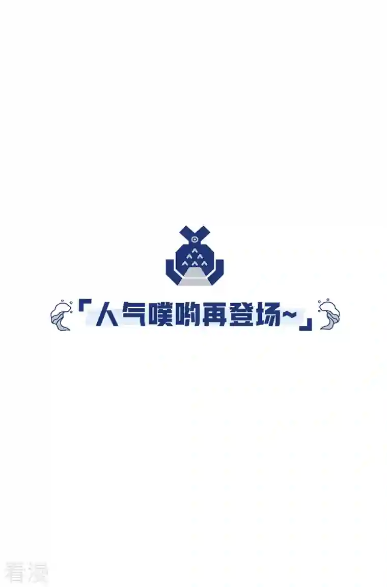 猫之茗第16话 茉莉你真是弱爆了