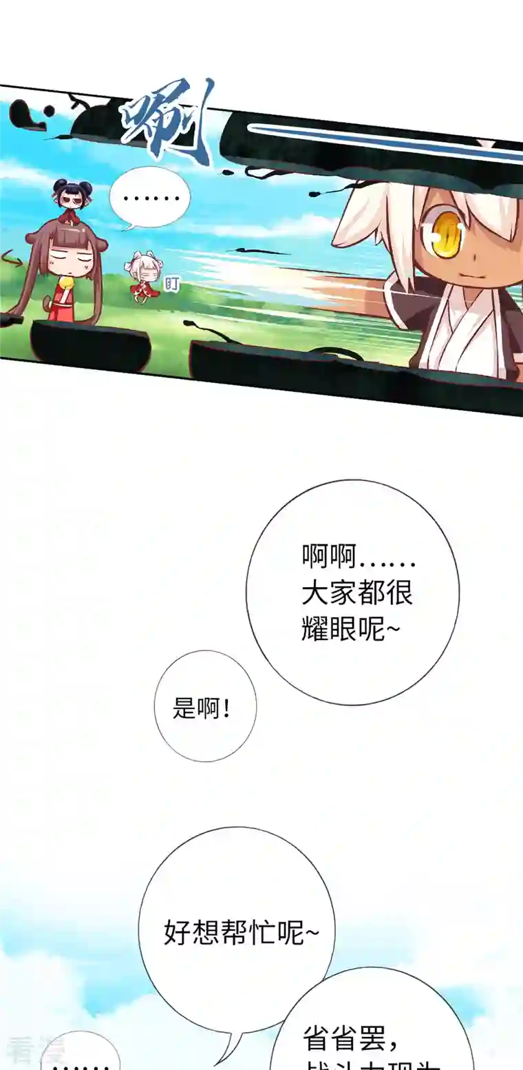 猫之茗第17话 看看人家