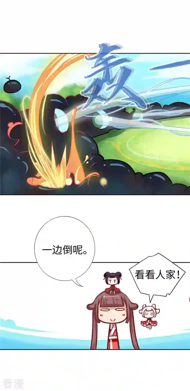 猫之茗第17话 看看人家