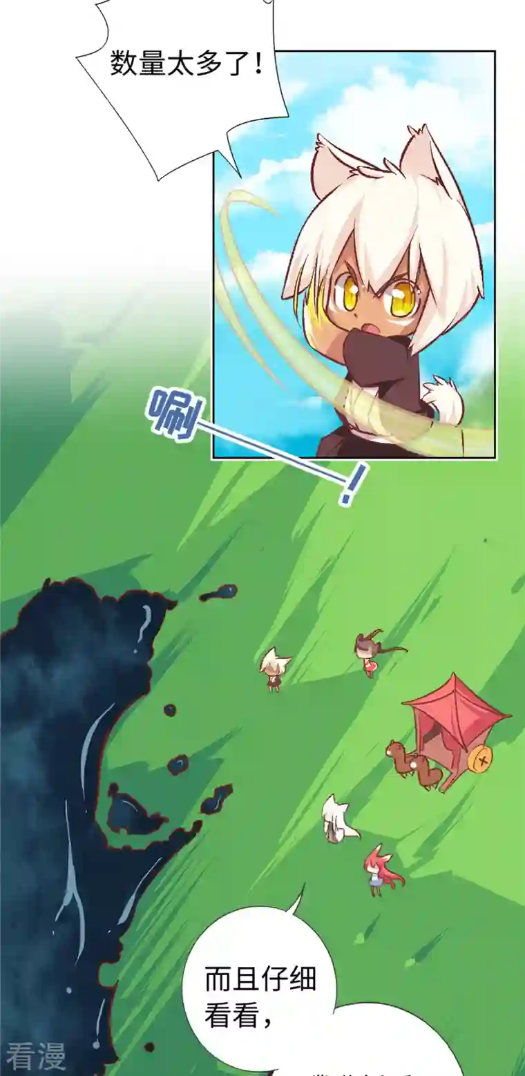 猫之茗第17话 看看人家
