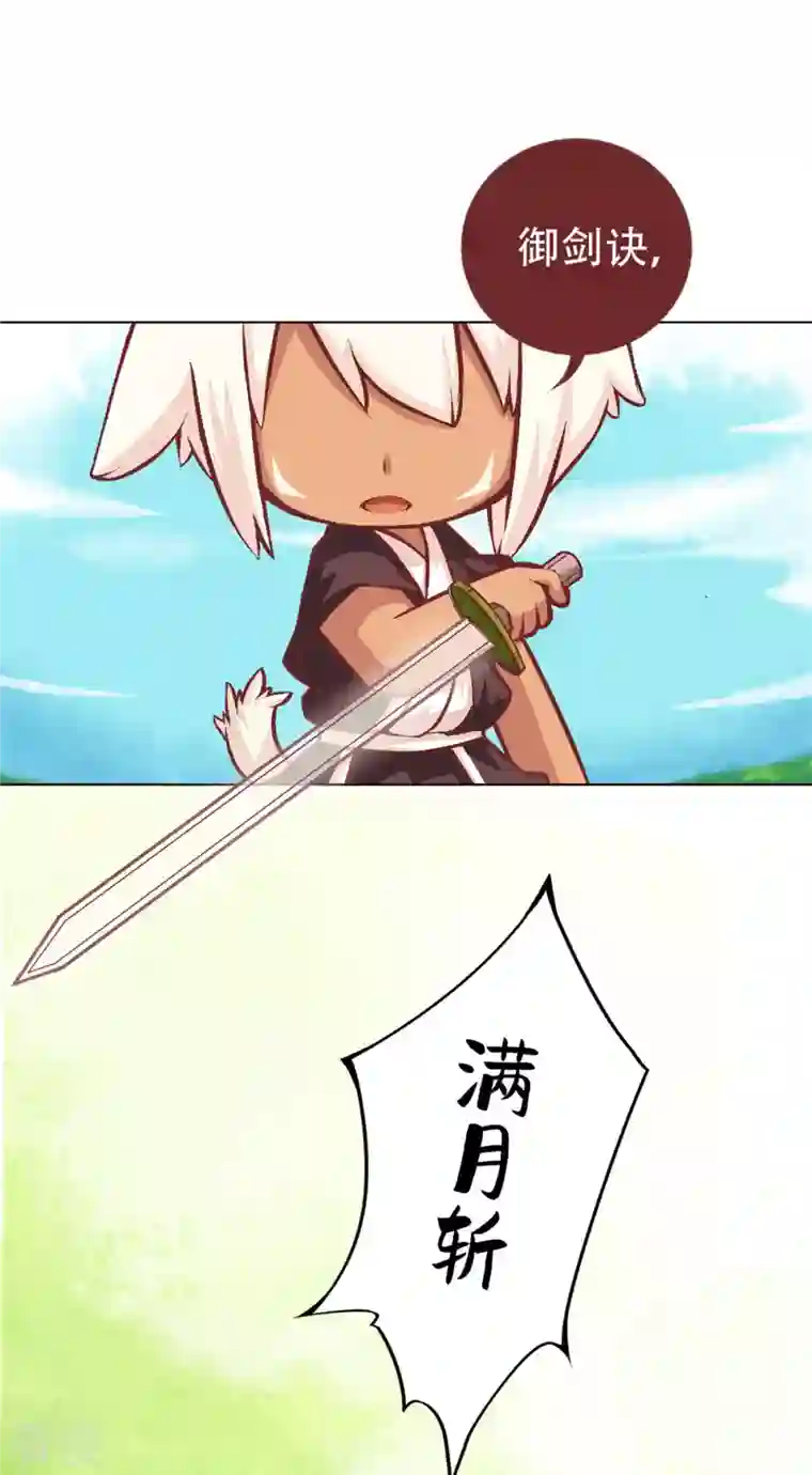 猫之茗第17话 看看人家