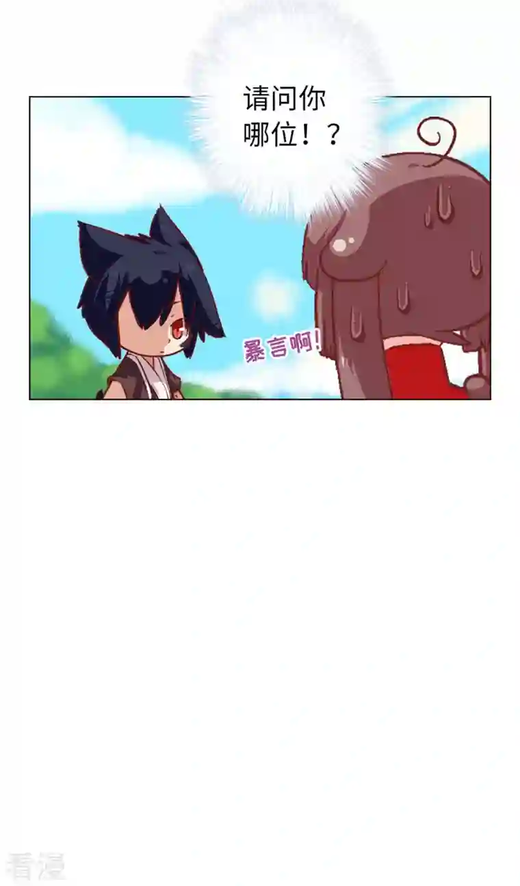 猫之茗第18话 黑化